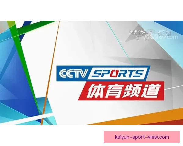 开云体育下载平台：畅享全球体育赛事直播与精彩互动体验