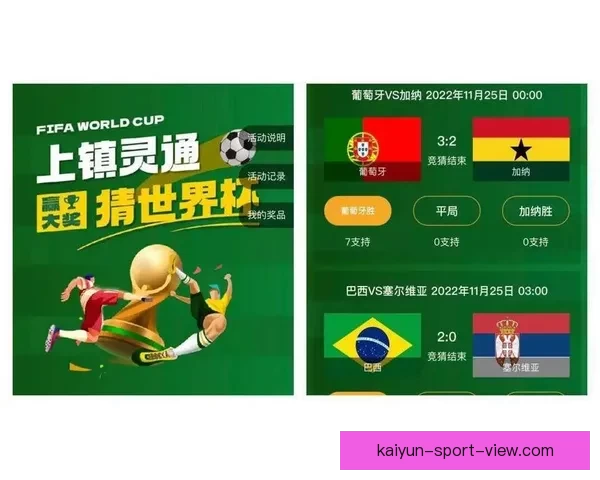 世界杯竞猜游戏大厅全新开启精彩对战畅享赢大奖体验